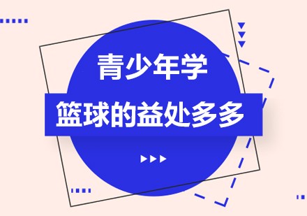 制定篮球交流计划以促进个人技能发展的方法_1